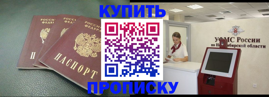 прописка поиск в Гаджиево