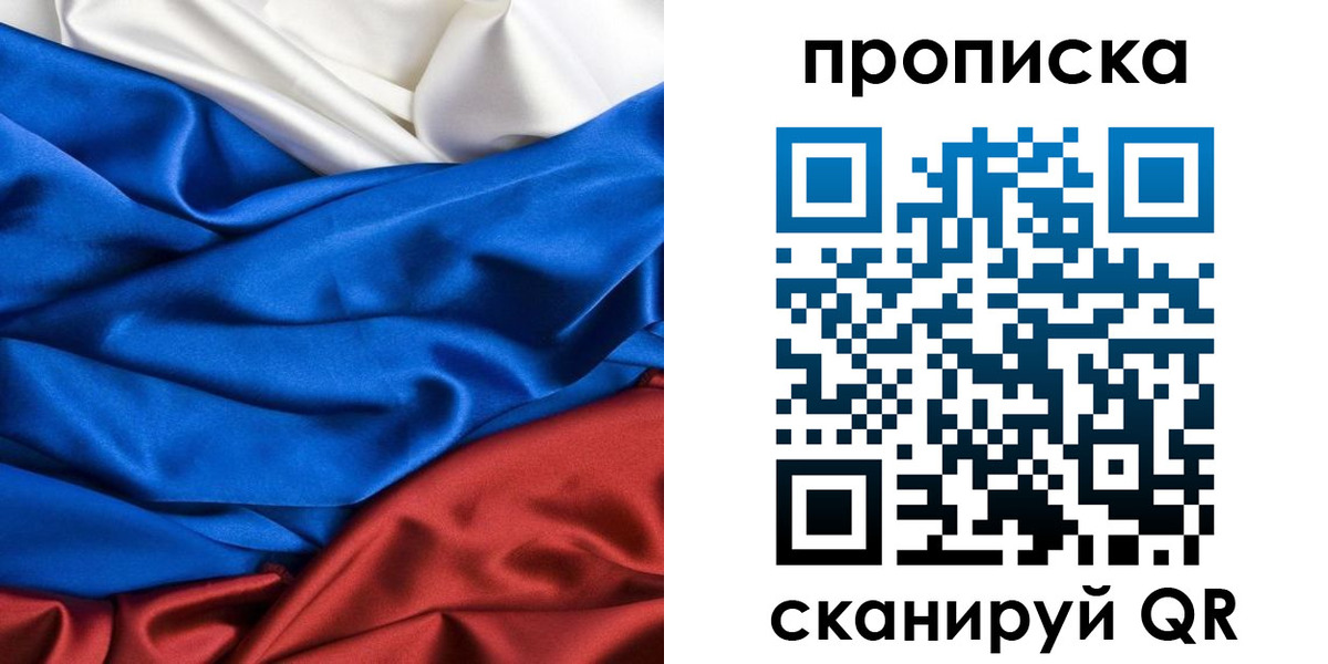 прописка для школы в Гаджиево