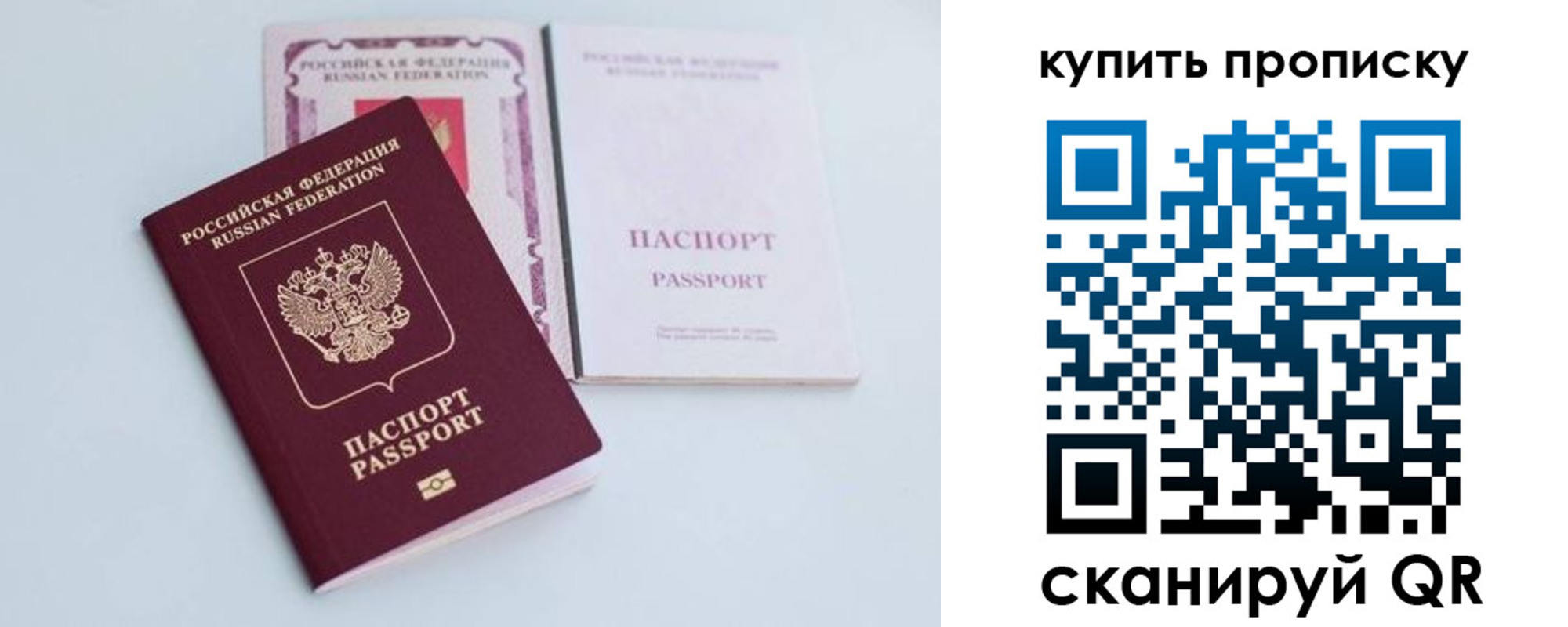 прописка регистрация в Гаджиево