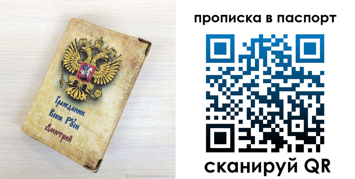 прописка гарантия в Гаджиево