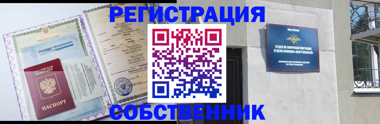 прописка ребенка в Гаджиево
