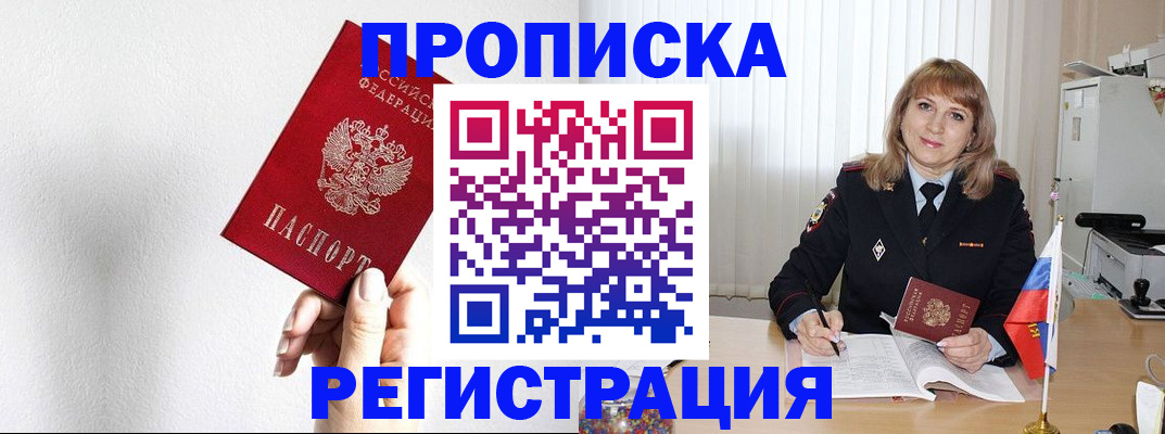 временная регистрация надежно в Гаджиево
