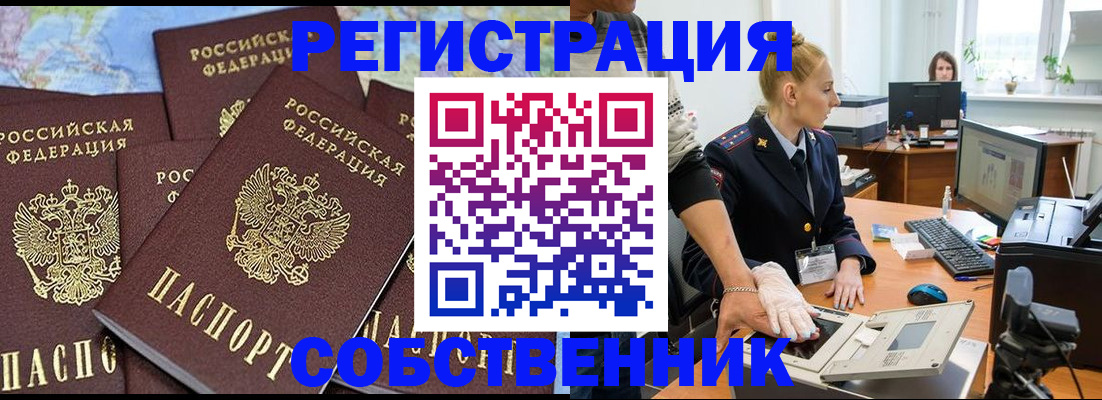 временная регистрация гарантия в Гаджиево