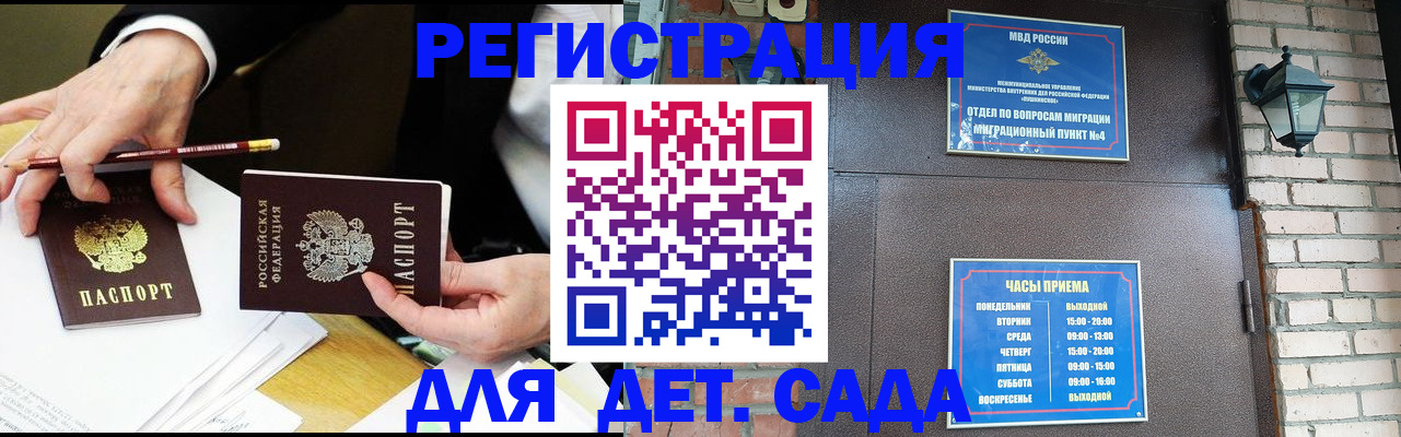 прописка штамп в Гаджиево